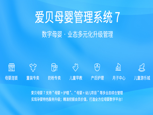 思訊愛(ài)貝母嬰