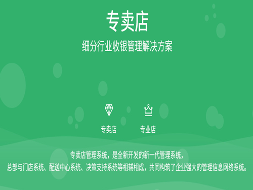 思訊專(zhuān)賣(mài)軟件