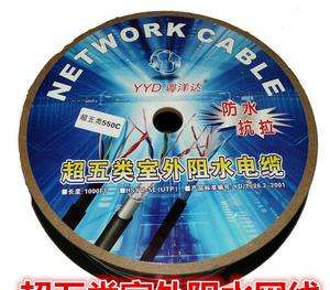 粵洋達綜合線 雙護套 2芯RVV2*0.5   4芯0.5網(wǎng)線