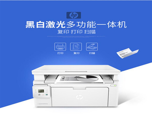 黑色3合1激光打印機(jī) HP 132NW A4無線